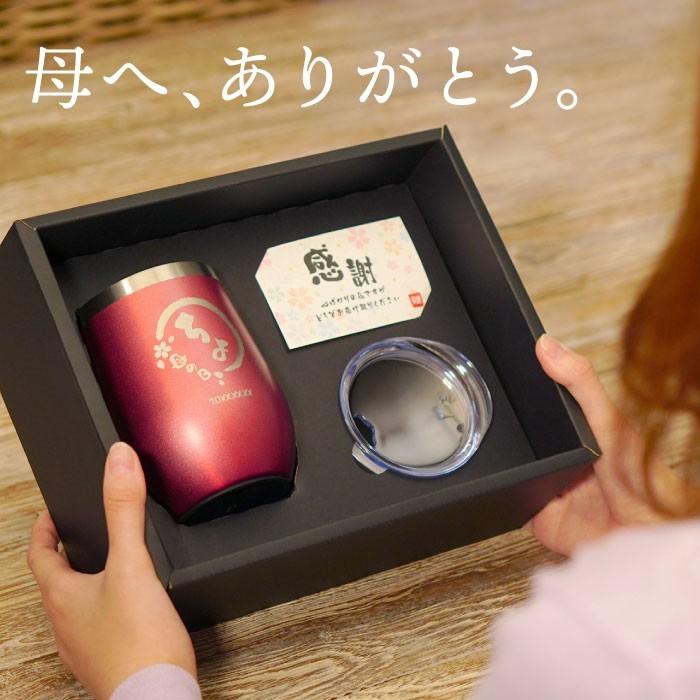 還暦祝い 女性 おしゃれ 名入れ 名前入り プレゼント ギフト 八福 タンブラー 真空 断熱 350ml タンブラー 蓋付き 還暦祝い 記念 古希 喜寿 米寿 記念品の名入れプレゼント きざむ 通販 Paypayモール