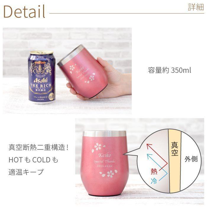 敬老の日 タンブラー 蓋付き おしゃれ 名入れ プレゼント 名前入り ギフト 八福タンブラー 花フレーム 保温 保冷 還暦祝い 女性 誕生日 記念品 退職祝い 母 祖母