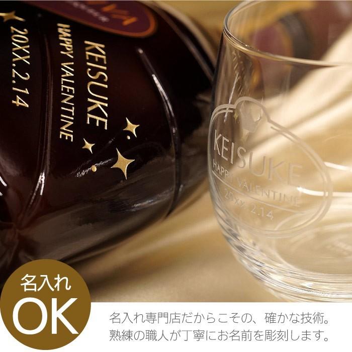 ゴディバ（GODIVA） チョコ お酒 名入れ プレゼント 名前入り ギフト