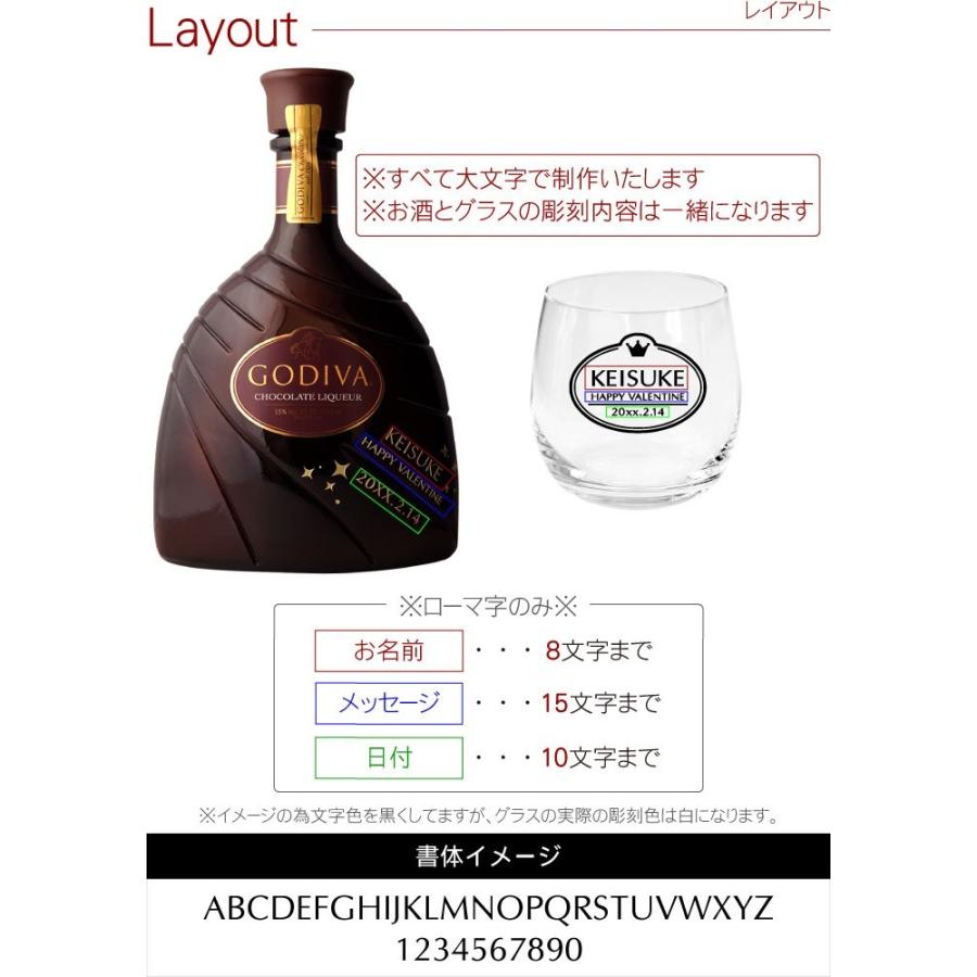 ゴディバ（GODIVA） チョコ お酒 名入れ プレゼント 名前入り ギフト