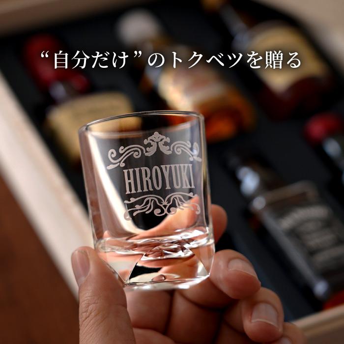 父の日 早割 2024 お酒 ウィスキー ギフト 飲み比べ 名入れ プレゼント 名前入り ウイスキー ＆ ブランデー ミニチュアボトル セット 誕生日 男性 50代 おしゃれ｜kizamu｜11