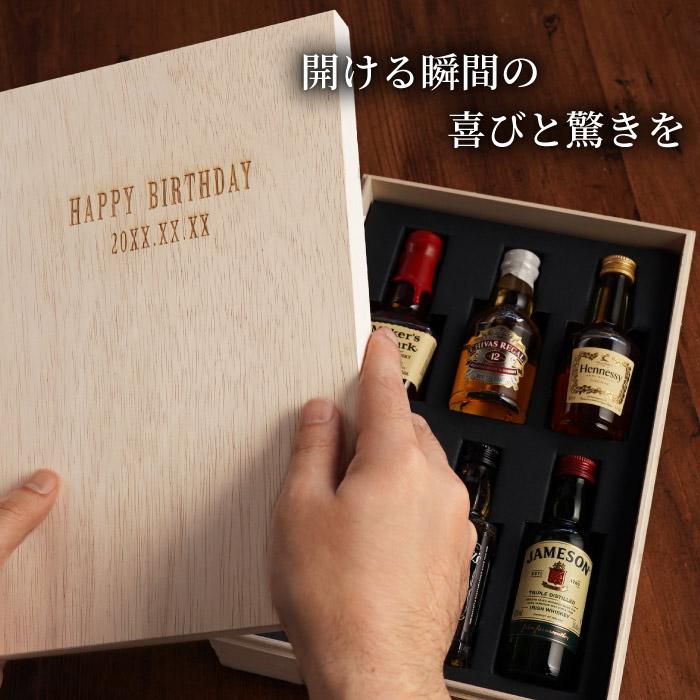 父の日 2024 お酒 ウィスキー ギフト 飲み比べ 名入れ プレゼント 名前入り ウイスキー ＆ ブランデー ミニチュアボトル セット 誕生日 男性 50代 おしゃれ｜kizamu｜13