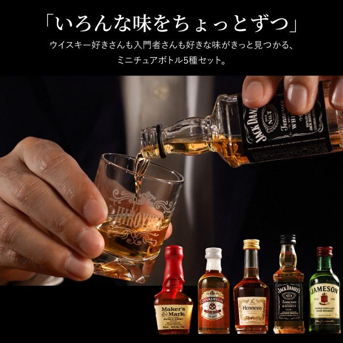 父の日 2024 お酒 ウィスキー ギフト 飲み比べ 名入れ プレゼント 名前入り ウイスキー ＆ ブランデー ミニチュアボトル セット 誕生日 男性 50代 おしゃれ｜kizamu｜05