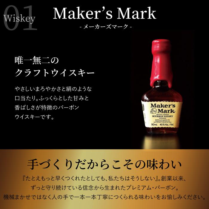 Maker's Mark お酒 ウィスキー ギフト 飲み比べ 名入れ Maker's Mark お酒 ウィスキー ギフト 飲み比べ 名入れ