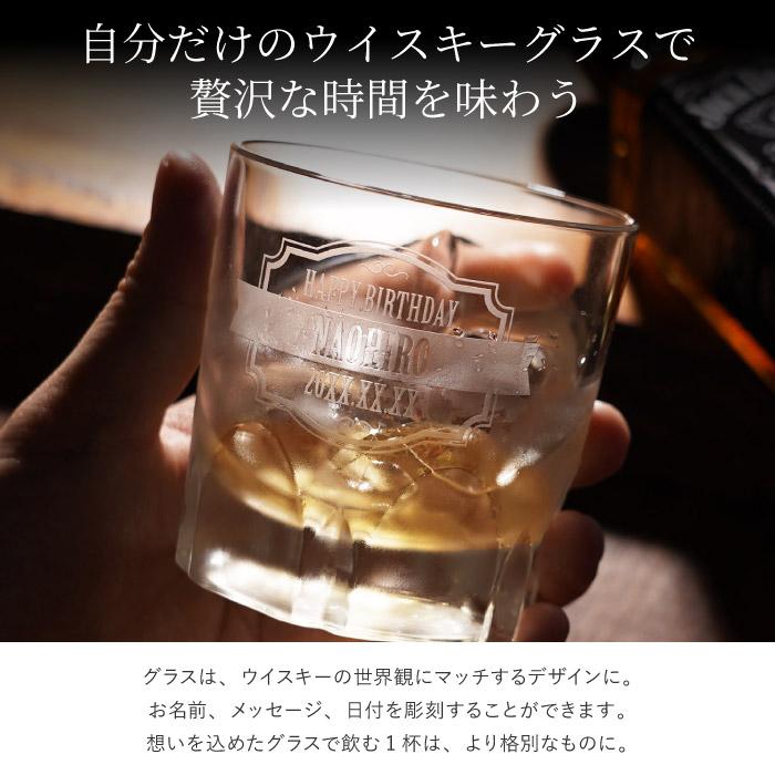JACK DANIEL'S（ジャックダニエル） 名入れ ウィスキー グラス セット
