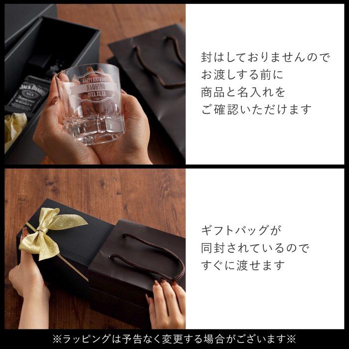 JACK DANIEL'S（ジャックダニエル） 名入れ ウィスキー グラス セット