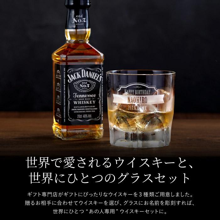 JACK DANIEL'S（ジャックダニエル） 還暦祝い 男性 名入れ クリスマス