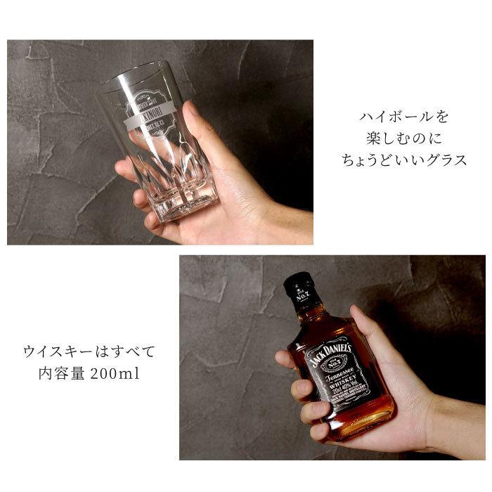 JACK DANIEL'S ウィスキー セット 名入れ プレゼント 名前入り