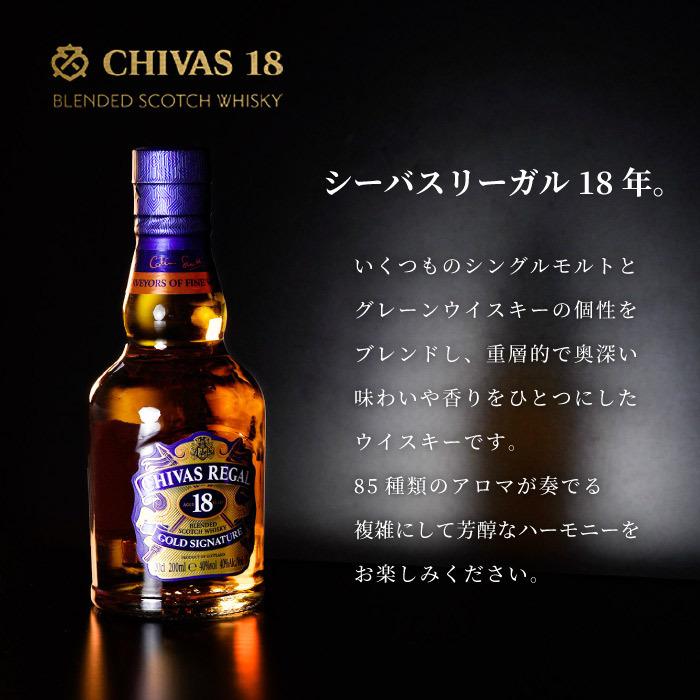 シーバスリーガル（CHIVAS REGAL） ウイスキー 名入れ プレゼント 名前