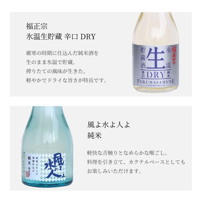 誕生日 プレゼント 男性 60代 名前入り 母の日 お酒 ギフト 日本酒 飲み比べ 名入れ 枡 セット 退職祝い 送別の品 還暦祝い 祖父 父 還暦 米寿 卒寿祝い 70代｜kizamu｜11