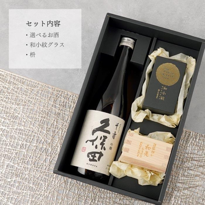 定年 退職祝い 記念品 日本酒 名入れ プレゼント 名前入り お酒 ギフト