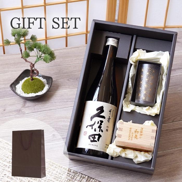 定年 退職祝い 記念品 日本酒 名入れ プレゼント 名前入り お酒 ギフト