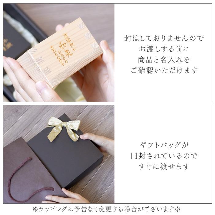 定年 退職祝い 記念品 日本酒 名入れ プレゼント 名前入り お酒 ギフト