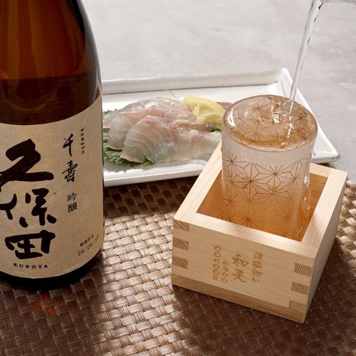 定年 退職祝い 記念品 日本酒 名入れ プレゼント 名前入り お酒 ギフト