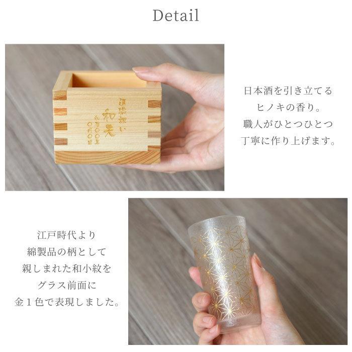 います 還暦祝い の こぼれ酒 セット 酒器 日本酒 祖父 還暦 喜寿 米寿 のお祝い 記念品の名入れプレゼント きざむ 通 男性 名入れ 名前入り ギフト 上善如水 純米吟醸 7ml 和小紋 グラス と 枡 ください