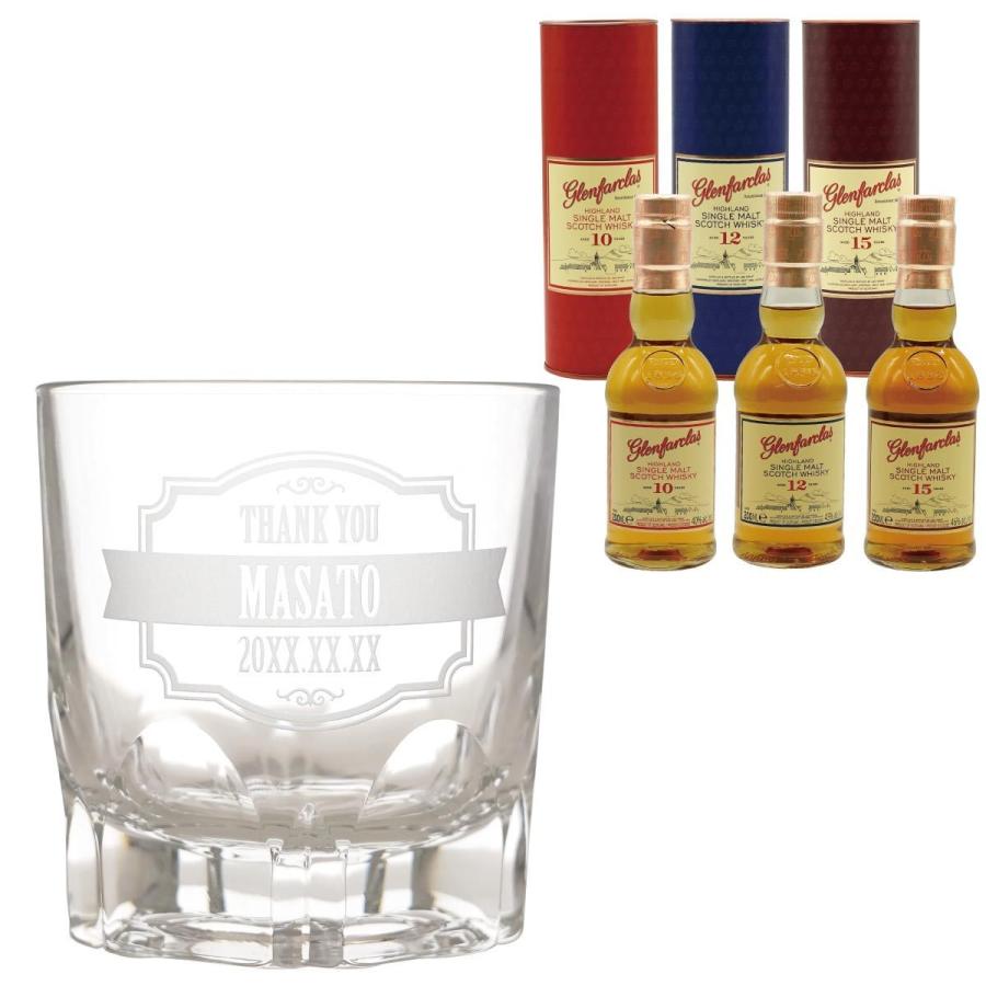 グレンファークラス ウイスキー プレゼント 名入れ 名前入り お酒