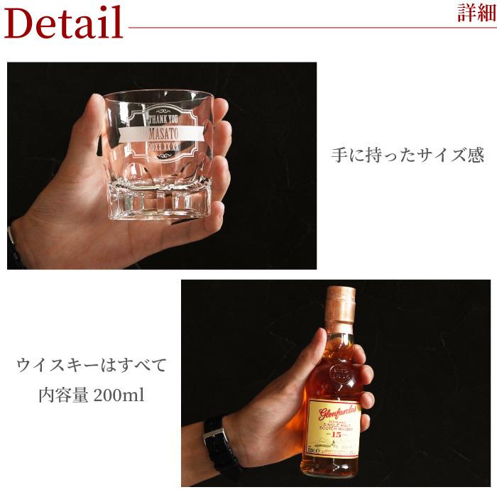 グレンファークラス ウイスキー プレゼント 名入れ 名前入り お酒