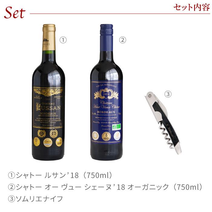ボルドーワイン 名入れ 赤ワイン 飲み比べ 2本 セット