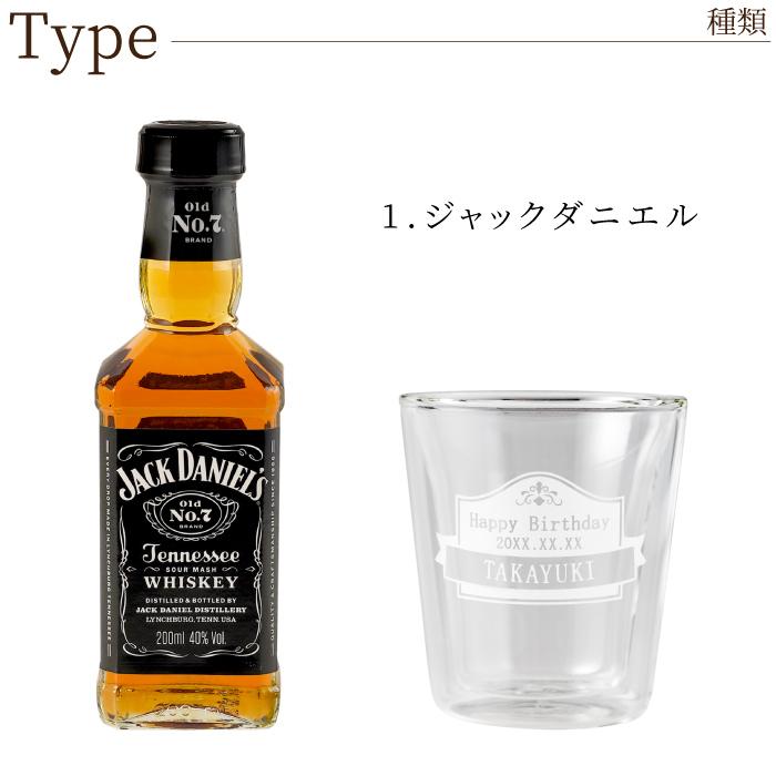 JACK DANIEL'S（ジャックダニエル） 誕生日 プレゼント 男性 50代
