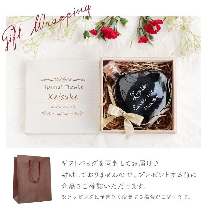 クリスマス プレゼント 女性 30代 生日プレゼント 名入れ 名前入り ギフト ルミエール スイート 赤 ワイン 甘口 記念日 結婚祝い 結婚記念日 嫁 友達 Set Bottle 045 記念品の名入れプレゼント きざむ 通販 Yahoo ショッピング