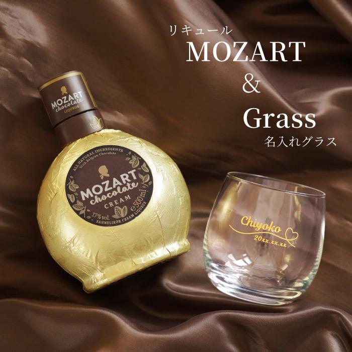 MOZART お酒 チョコ プレゼント 名入れ 名前入り ギフト