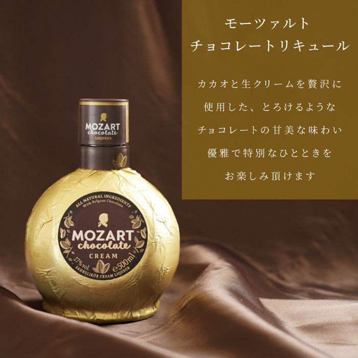 【ponpao21】ゴディバ モーツァルト リキュール 2本セット ponpao21】ゴディバ モーツァルト リキュール 2本セット