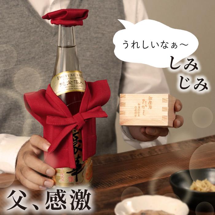 還暦祝い 男性 お酒 名入れ プレゼント 名前入り ギフト ちゃんちゃんこ 酒 日本酒 かわいい 赤いもの 誕生日 父 60代 女性 母 定年 退職祝い 純米吟醸｜kizamu｜06