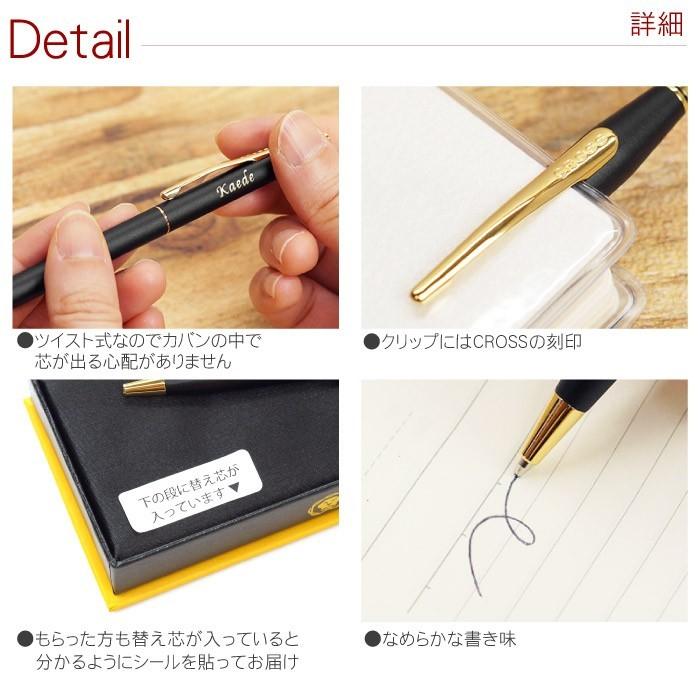 CROSS（クロス） 名入れ プレゼント 名前入り ギフト クラシック