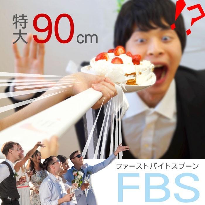 ファーストバイト スプーン 特大 名入れ 名前入り プレゼント ギフト ファーストバイトスプーン 90cm ホワイト 結婚式 結婚祝い ビッグ 巨大 披露宴 余興 記念品の名入れプレゼント きざむ 通販 Paypayモール
