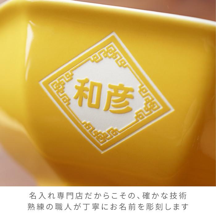 誕生日 プレゼント 男性 面白い 中華皿 名入れ 名前入り ギフト 八角