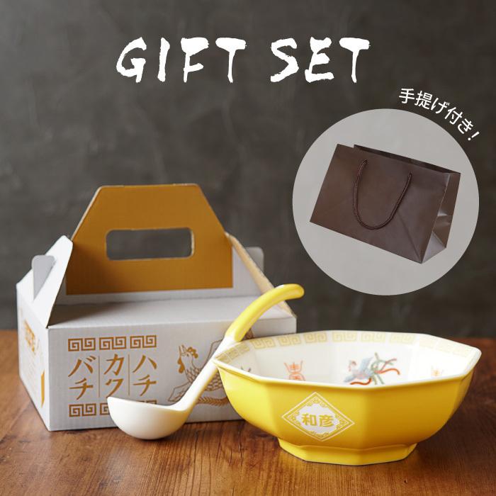 誕生日 プレゼント 男性 面白い 中華皿 名入れ 名前入り ギフト 八角