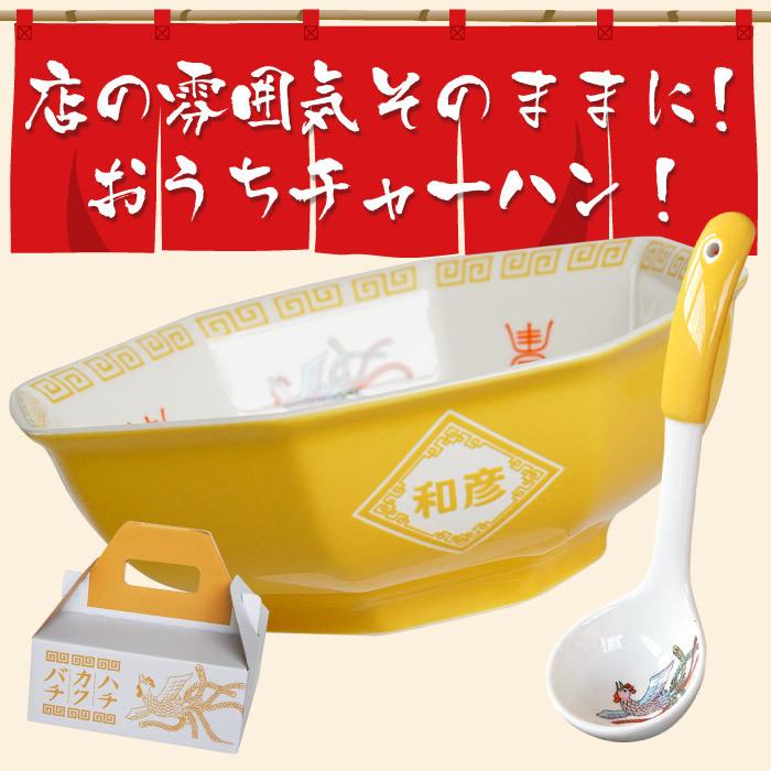 誕生日 プレゼント 男性 面白い 中華皿 名入れ 名前入り ギフト 八角