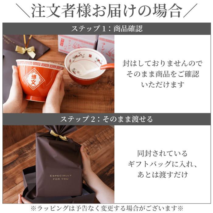 プレゼント 昭和レトロ 食器 名入れ 名前入り ギフト ラーメン 丼ぶり