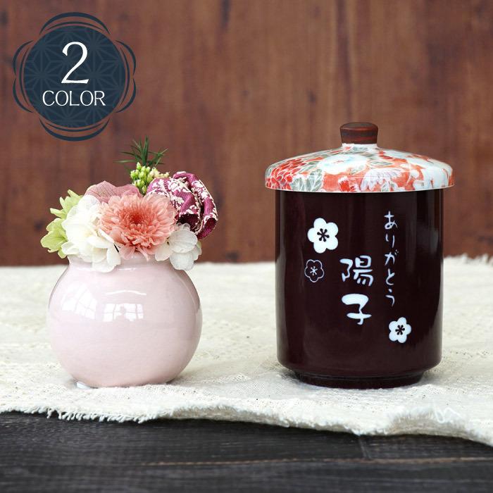 還暦祝い 女性 おしゃれ 名入れ 名前入り プレゼント ギフト 花 蓋付き 湯呑み 和 モダン プリザ セット 古希 喜寿 傘寿 プリザーブドフラワー 記念品の名入れプレゼント きざむ 通販 Paypayモール