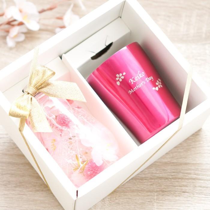 母の日 21 プレゼント 女性 ギフト 名入れ 名前入り 桜 ハーバリウム 真空断熱 タンブラー 250ml セット グラス コップ 桜柄 おしゃれ 誕生日 記念品の名入れプレゼント きざむ 通販 Paypayモール