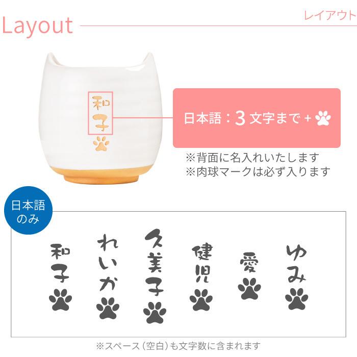 プレゼント 名入れ 名前入り 花 ギフト 桜 ハーバリウム ＆ にゃんこ 湯呑み セット 猫グッズ 定年退職 女性 還暦祝い 母 おしゃれ 誕生日 記念品 | ブランド登録なし | 08
