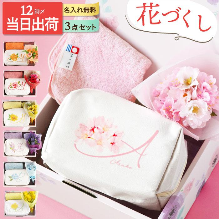 母の日 義母 誕生日プレゼント 60代 女性 プレゼント 名入れ 名前入り イニシャル ポーチ 花 づくし ギフトセット 退職祝い 誕生日 70代 50代 母 還暦 古希