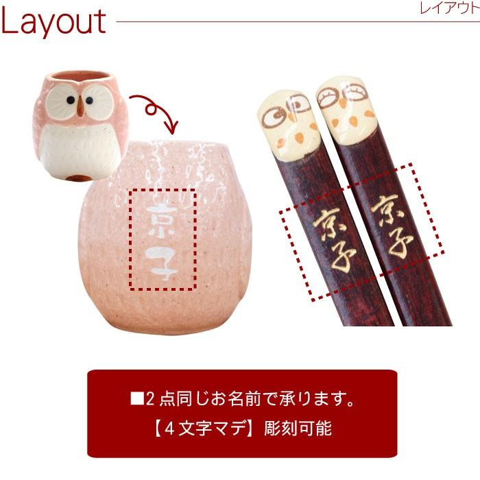 安心の定価販売 父の日 プレゼント 名入れ 名前入り ギフト 若狭塗 ふくろう お箸 パステル 湯呑み セット 還暦 古希 喜寿 卒寿 米寿 のお祝い 女性 Riosmauricio Com