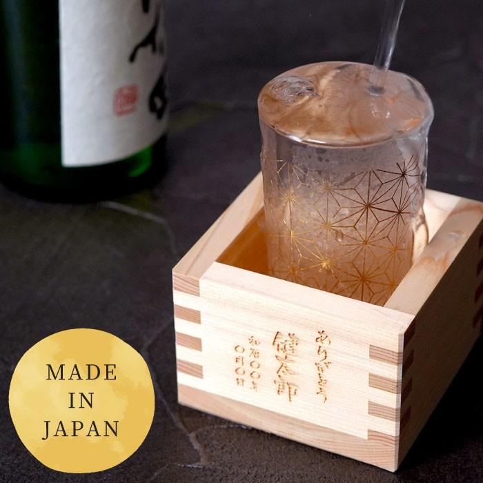 名入れ グラス 名前入り プレゼント ギフト 和小紋グラス と 枡 の こぼれ酒 セット 日本酒 グラス 升酒 酒器 誕生日 祖父 還暦 喜寿 米寿 のお祝い 記念品の名入れプレゼント きざむ 通販 Paypayモール