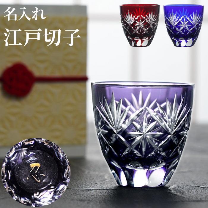 お猪口　年代もの　日本酒　きりこ　江戸キリコ　お猪口 お猪口 年代もの 日本酒 きりこ 江戸キリコ お猪口