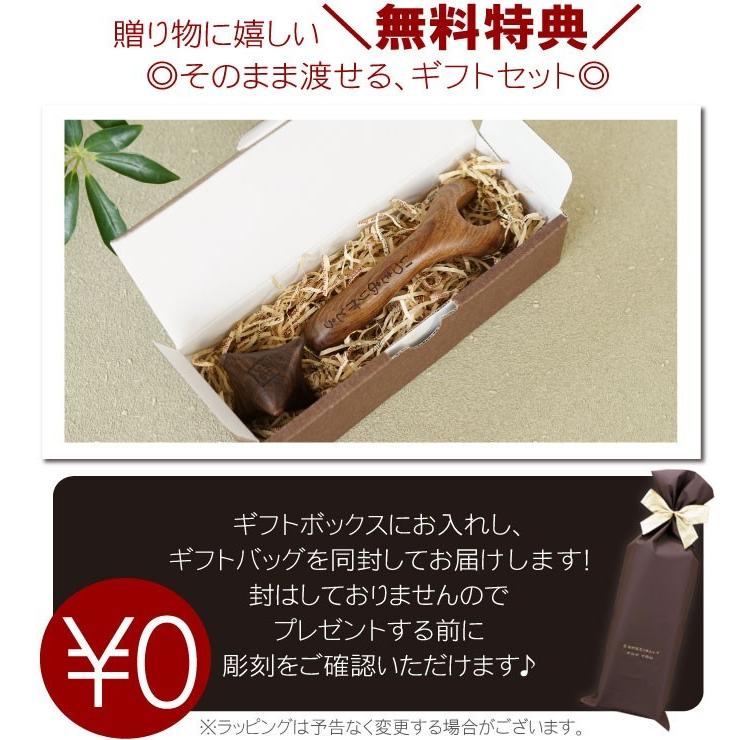 ツボ押しグッズ プレゼント 名入れ 名前入り ギフト 木製 マッサージ 器具 人気 おすすめ セット 誕生日 父 女性 米寿 祖父 男性 喜寿 のお祝い 古希 傘寿 健康グッズ