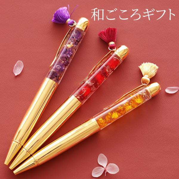 還暦祝い 女性 プレゼント 赤 花 和風 ハーバリウム ボールペン