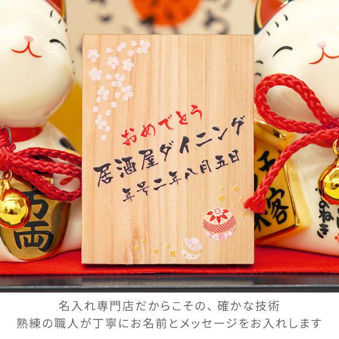 ブランド品 開店祝い 花以外 名入れ 名前入り プレゼント ギフト 招き猫 竹 ペア 開業祝い 飲食店 居酒屋 独立 還暦 米寿 喜寿 古希 傘寿 白寿 のお祝い 置物 おしゃれ5 0円 Aynaelda Com