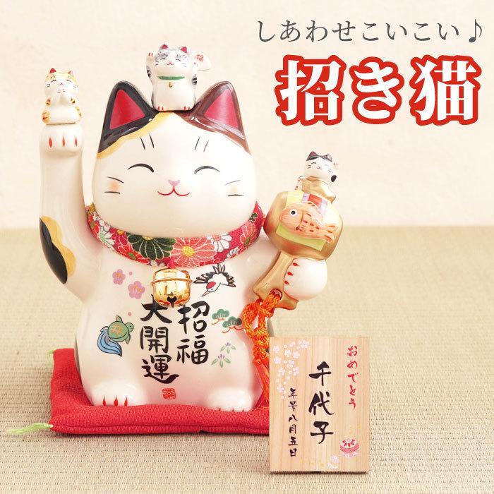 開店祝い 花以外 名入れ 名前入り プレゼント ギフト 招き猫 松 大 開業祝い 飲食店 居酒屋 独立 周年記念 還暦 米寿 喜寿 古希 傘寿 白寿 のお祝い 記念品の名入れプレゼント きざむ 通販 Paypayモール
