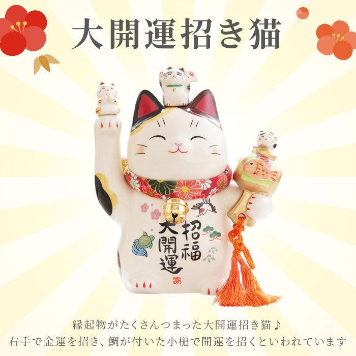 開店祝い まねきねこ 名入れ 名前入り ギフト 招き猫 松 大 開業祝い