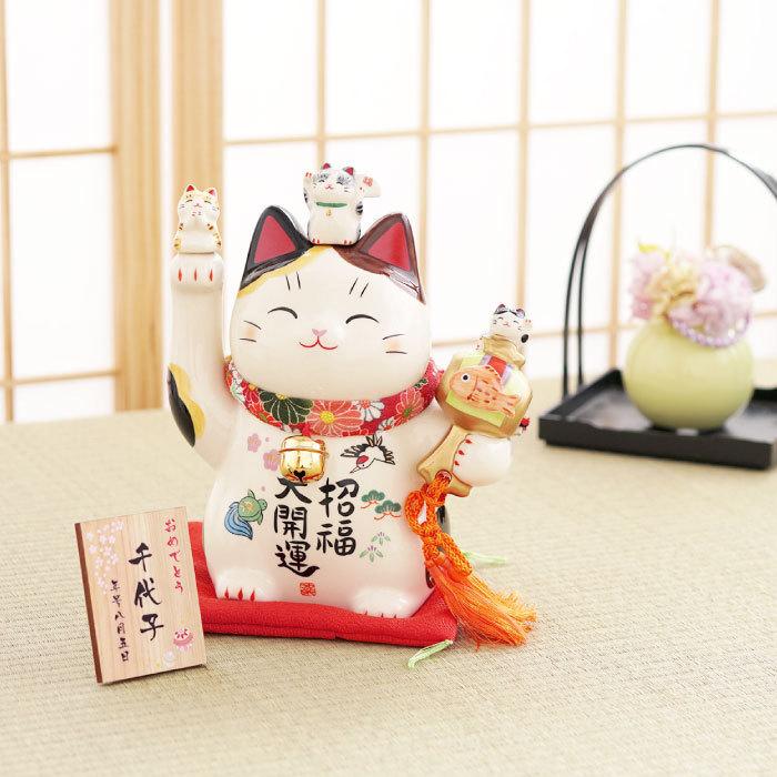 プレゼント 開店祝い 独立 周年記念 還暦 米寿 喜寿 古希 傘寿 白寿 のお祝い 記念品の名入れプレゼント きざむ 通販 花以外 名入れ 名前入り プレゼント ギフト 招き猫 松 大 開業祝い 飲食店 居酒屋 にはお