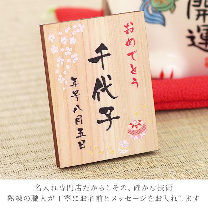 開店祝い まねきねこ 名入れ 名前入り ギフト 招き猫 松 大 開業祝い