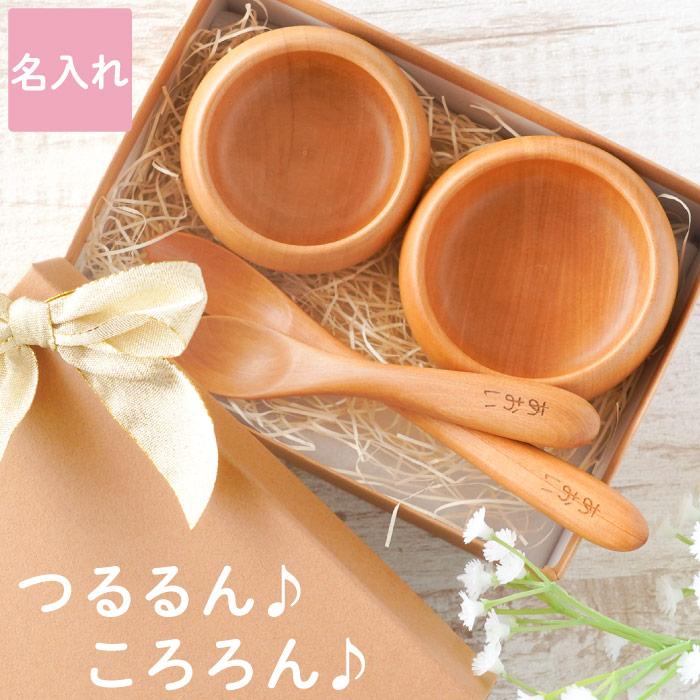 クリスマス プレゼント 子供 出産祝い 食器 名入れ 名前入り ギフト 木製 離乳食 食器セット ボウル スプーン 赤ちゃん ベビー お皿セット 誕生日 子ども 姪 甥 Set Kidsdish 010 記念品の名入れプレゼント きざむ 通販 Yahoo ショッピング
