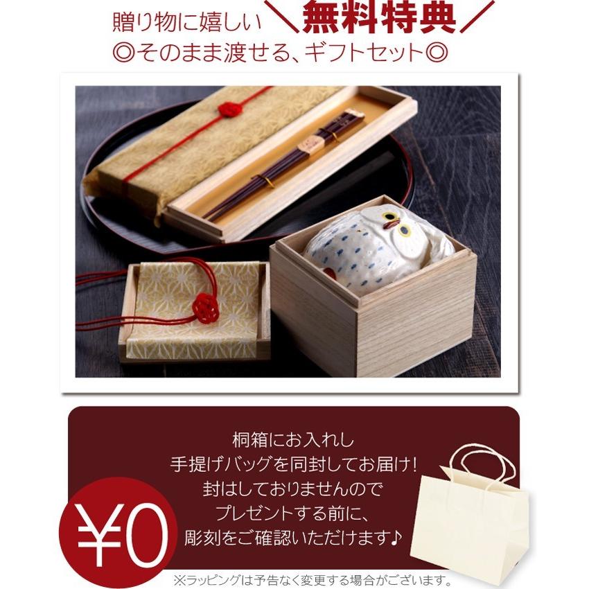 米寿のお祝いの品 男性 名入れプレゼント 名前入り ギフト 桐箱入り