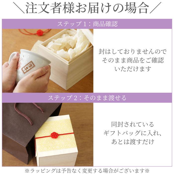 年代物配膳箱（お祝い用） 誕生日 プレゼント 女性 70代 名入れ 名前入り ギフト 桐箱入り 有田焼